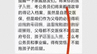 拽碾村民委员会最新招聘启事