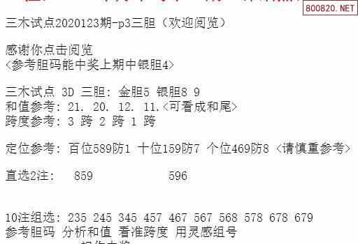 三中三网站有公开的资料,国产化作答解释落实_Linux27.849