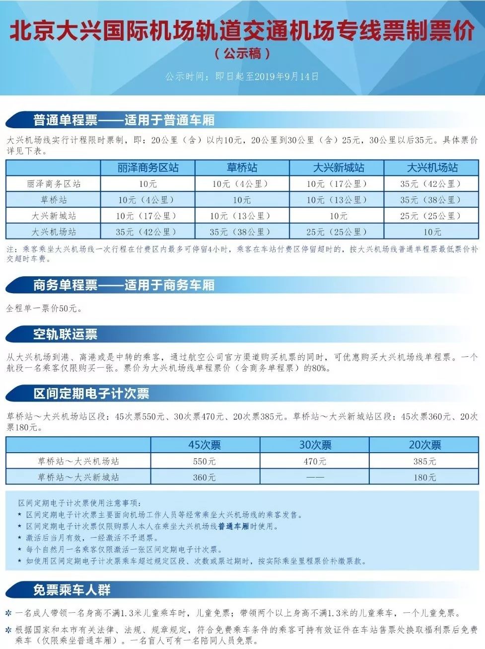 2024年12月9日 第59页