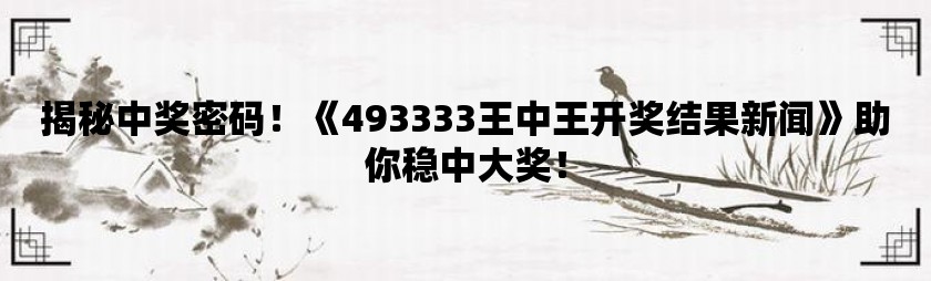 7777788888王中王开奖最新玄机,正确解答落实_标准版6.676