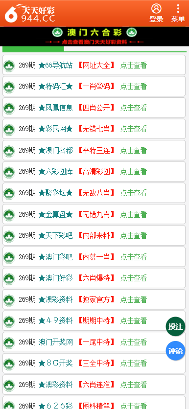 二四六天天彩资料大全网最新2024,最佳精选解释落实_Z66.230