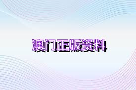 2024澳门精准正板资料免费大全,创新性方案设计_Pixel154.478