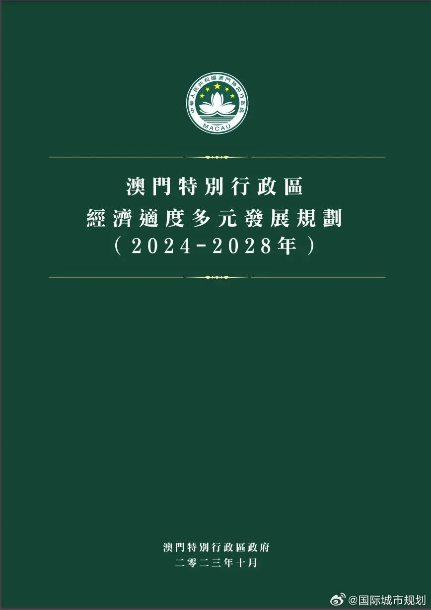 澳门正版资料,多样化策略执行_PT52.491