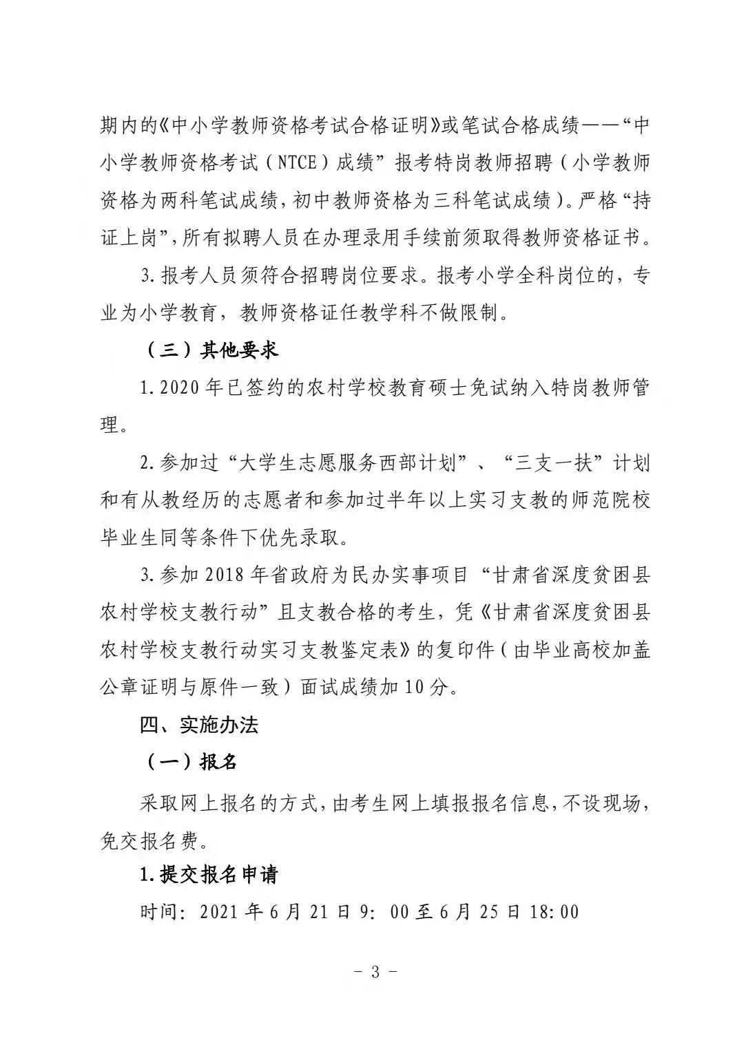 任城区成人教育事业单位新项目探索与前瞻