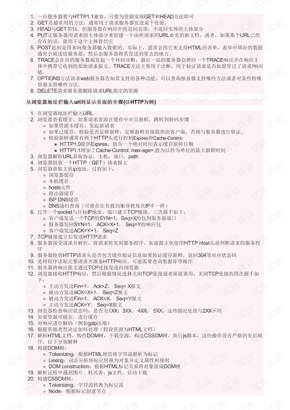 新奥最新资料单双大全,最新答案解释落实_黄金版4.246