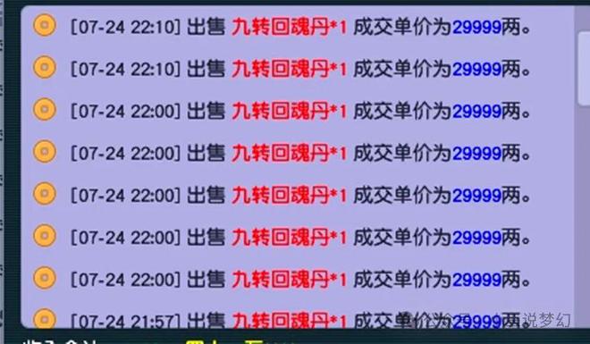 2024新澳正版免费资料,收益成语分析落实_专业款23.137