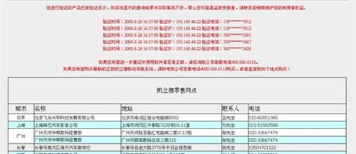 新澳门六开奖号码记录33期,实地验证策略方案_WP版97.884