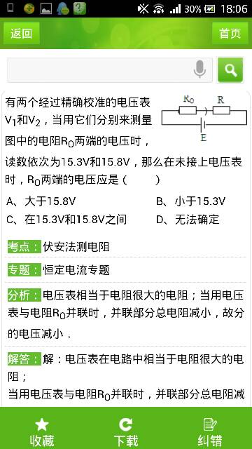 014940cσm查询,澳彩资料,准确资料解释落实_精简版105.220