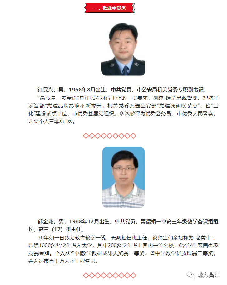 那丹伯镇人事任命揭晓，引领发展新篇章开启