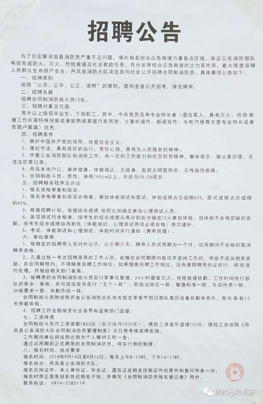 大众社区居委会最新招聘启事概览