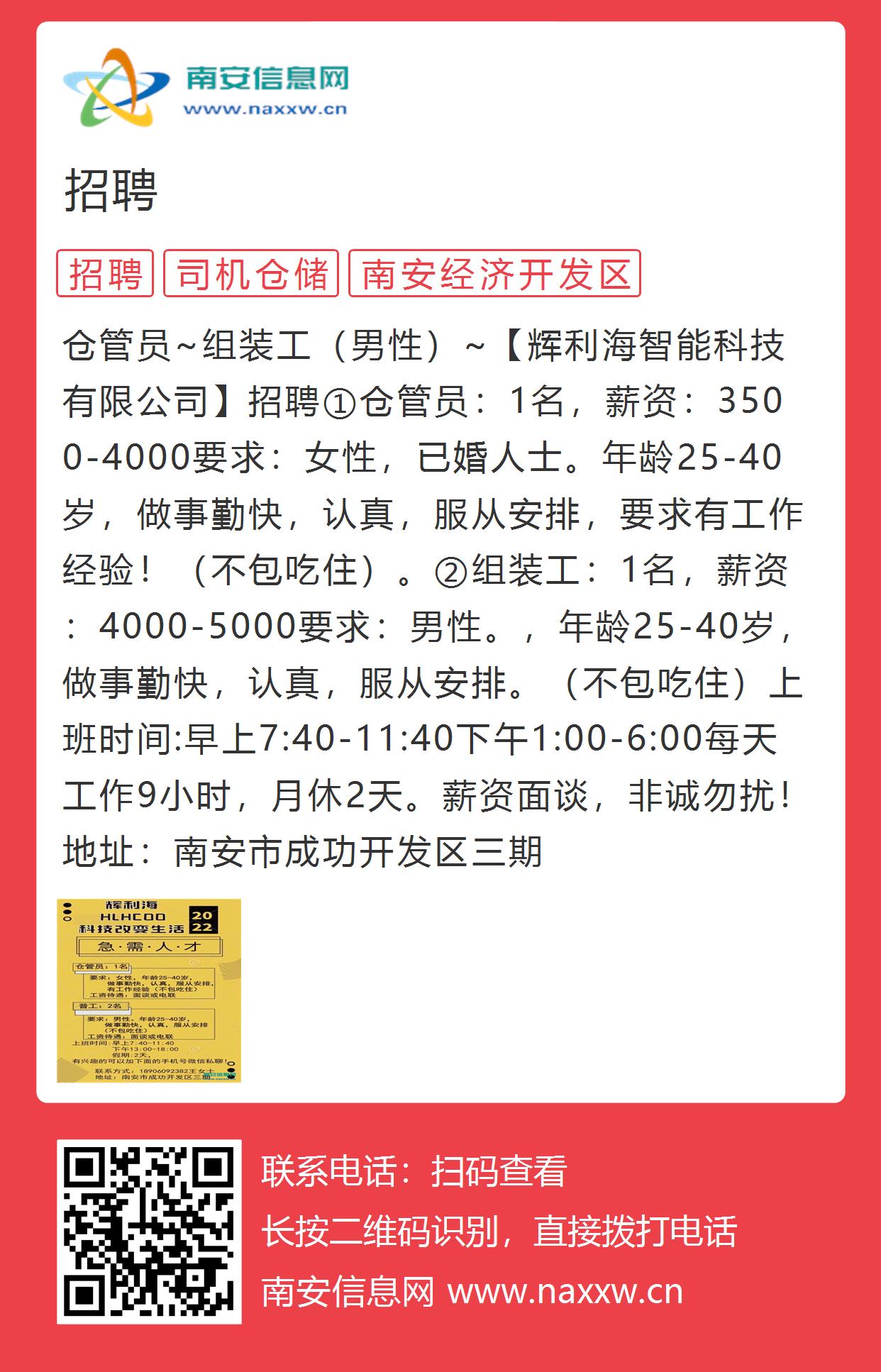 广安市企业调查队最新招聘与职业机会深度探讨