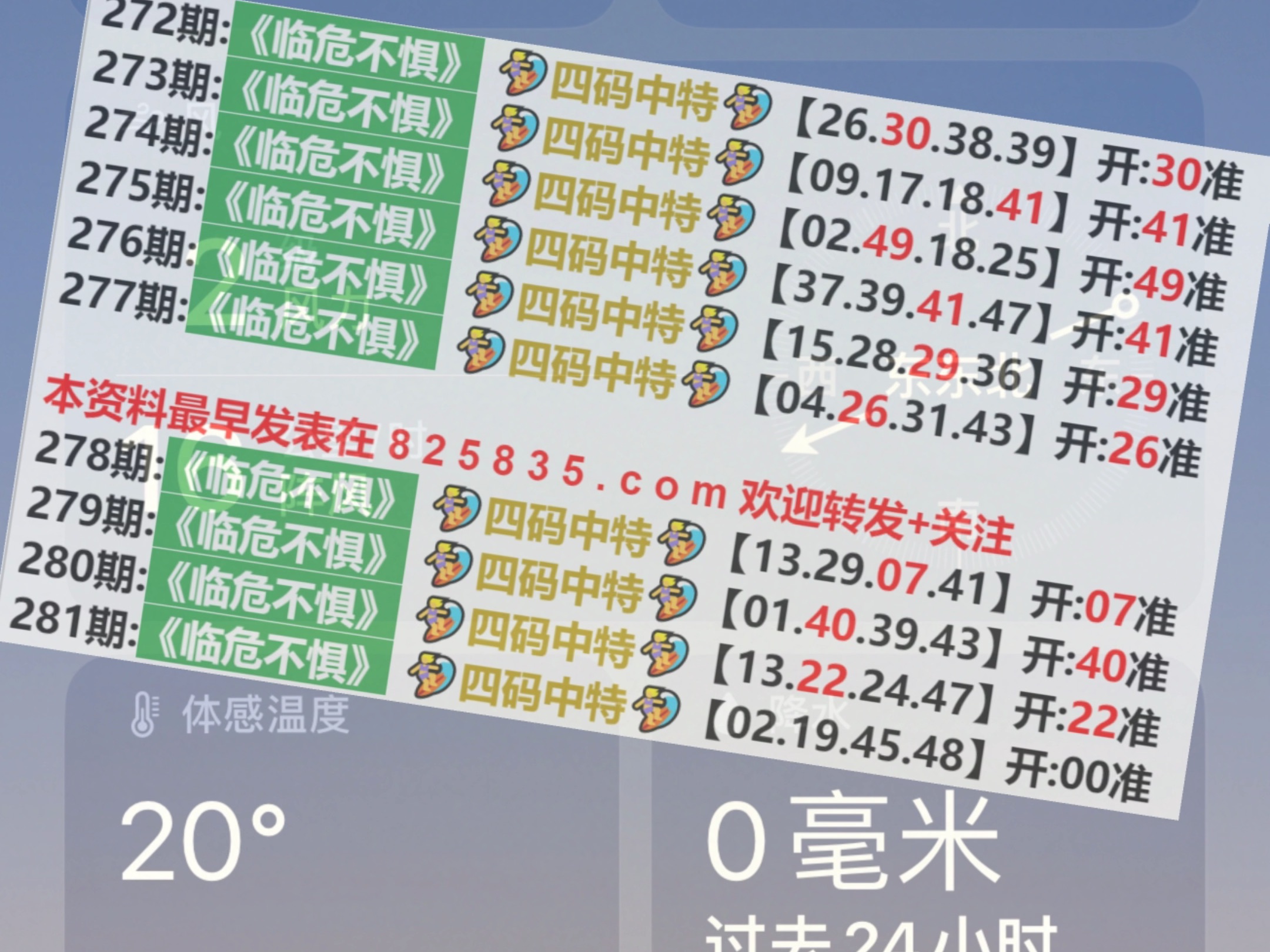 澳门六开奖结果2024开奖记录,精细评估说明_经典版72.36