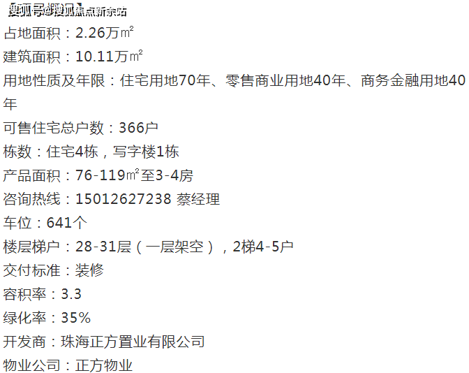 新澳天天开奖资料大全最新5,科学评估解析_铂金版64.527