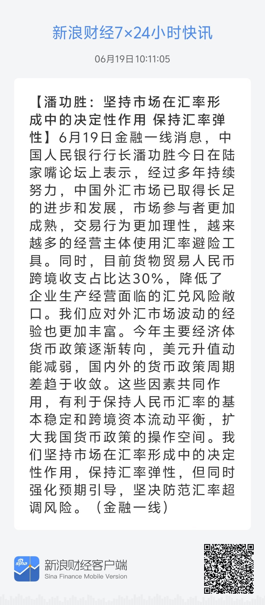 濠江论坛精准资料79456期,正确解答落实_专属款54.808