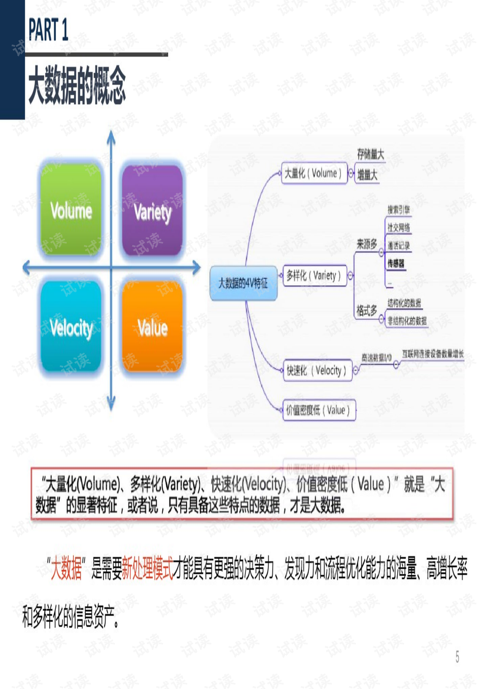 2024年天天开好彩大全,深度应用数据策略_36068.656