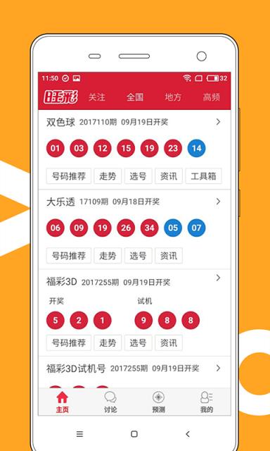 2024澳门天天开彩开奖结果,快速设计问题计划_iPhone32.182