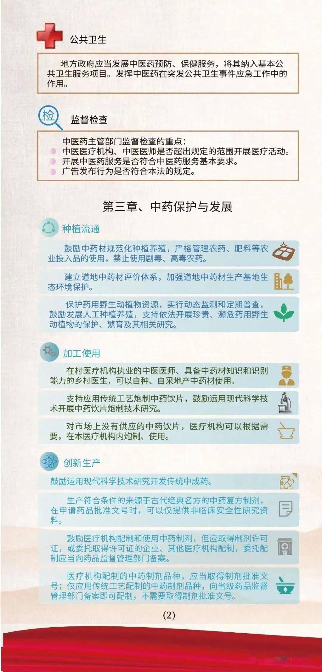 姐不吃这招丶 第3页