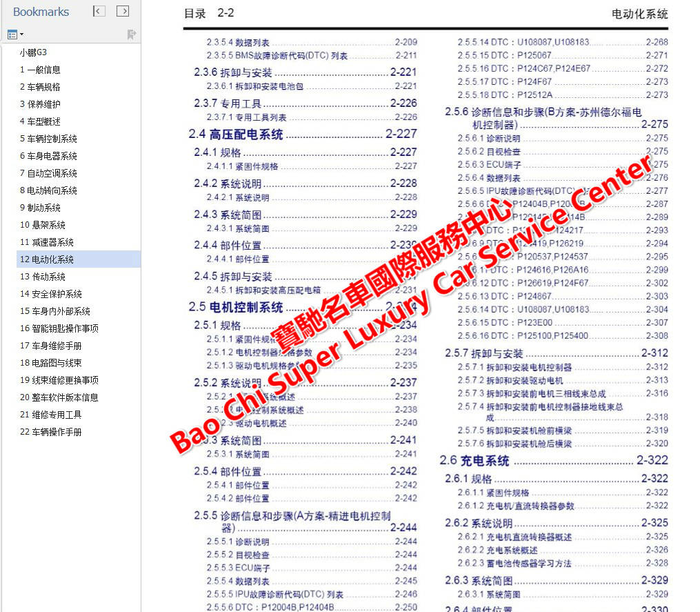 2024管家婆精准资料第三,实地说明解析_4DM45.727