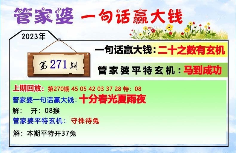 管家婆一肖一码正确100,收益成语分析落实_游戏版1.967