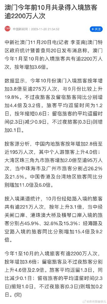 澳门广东八二站,深层数据执行策略_特供款81.760