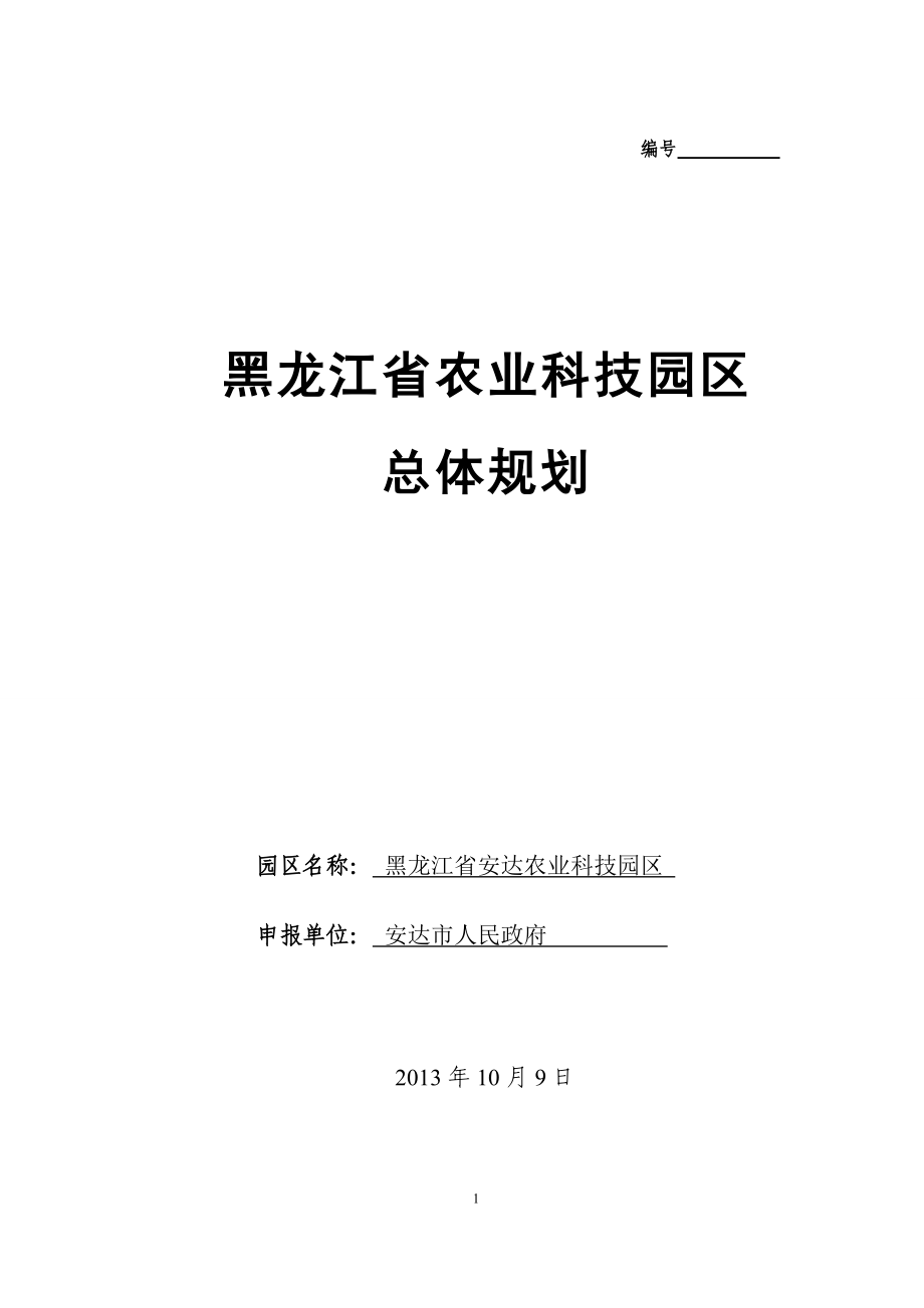 龙江县科技局最新发展规划引领县域科技创新与经济高质量发展之路