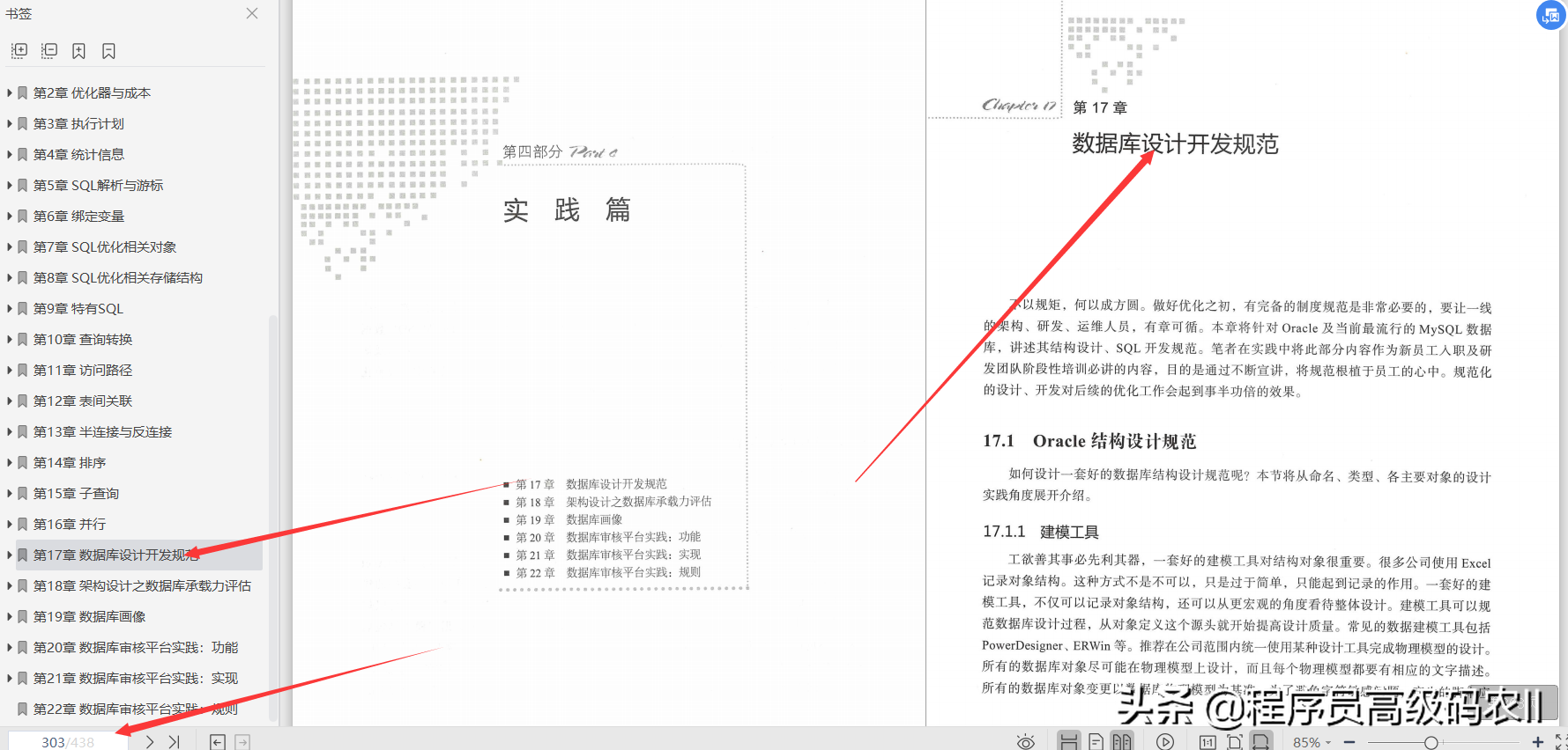 三码三肖,高效评估方法_运动版77.512