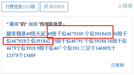 今晚澳门12码中特,预测解答解释定义_PalmOS40.833