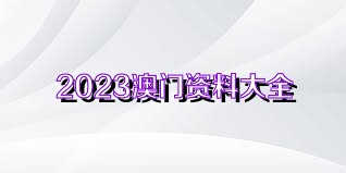 2024新澳最准最快资料,经典解读解析_铂金版26.184