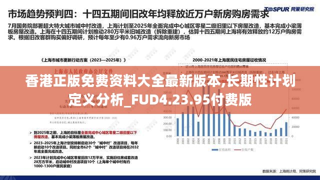 2024年香港正版免费大全,深度解析数据应用_3K78.158