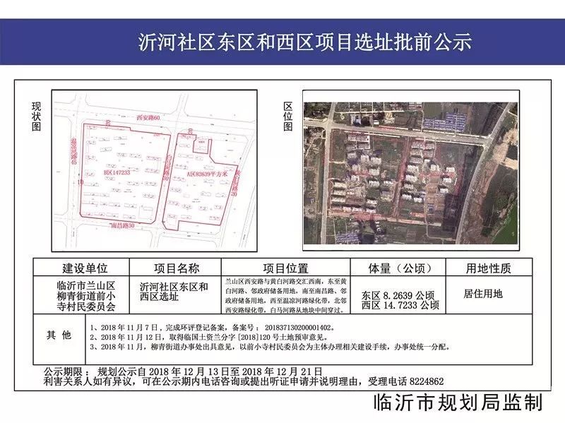 新区村民委员会重塑乡村，共创未来新篇章