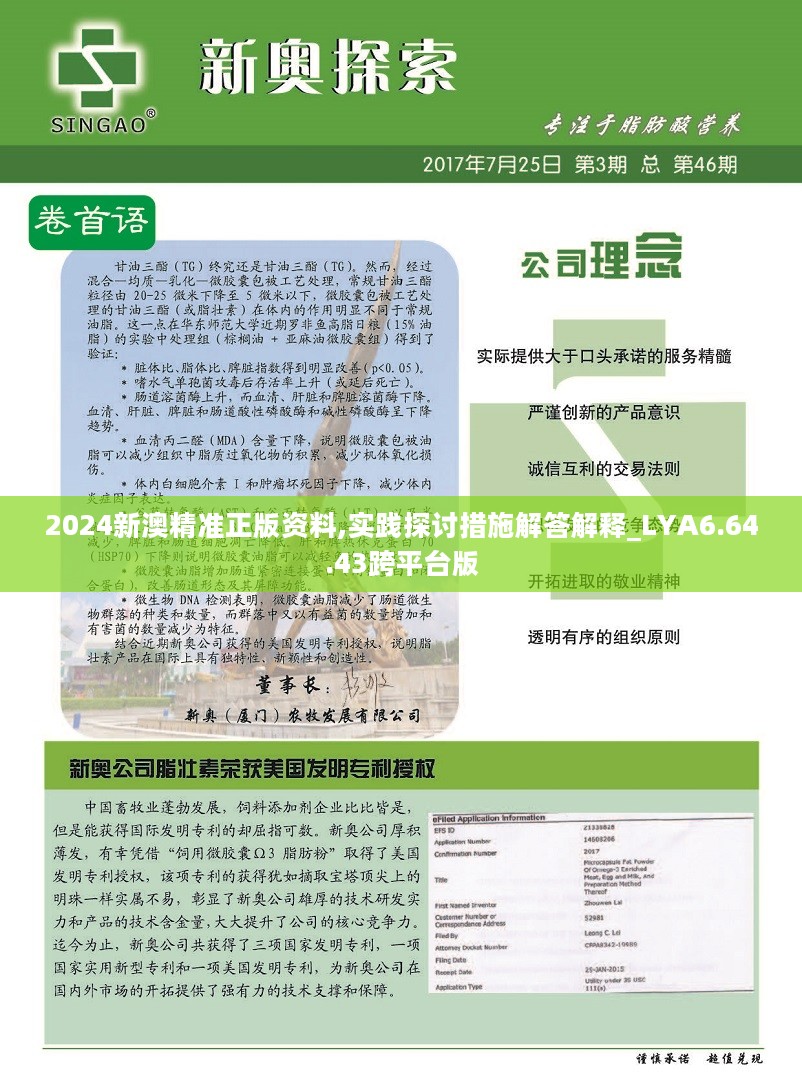 新澳2024年最新版资料,最新数据解释定义_特供款79.682