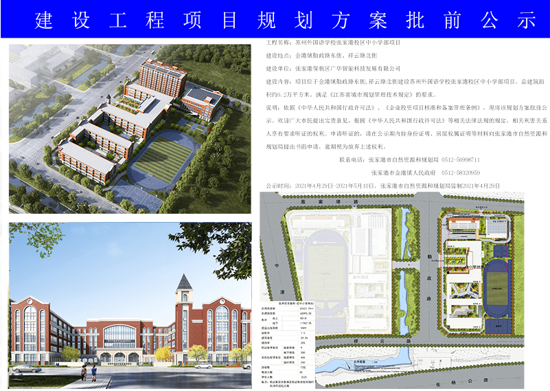 刚察县卫生健康局发展规划，构建健康新未来之路