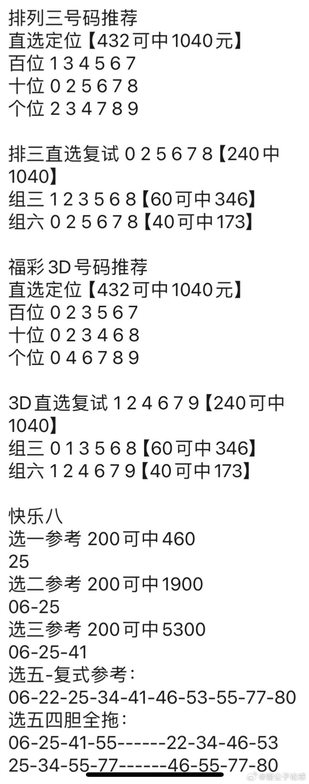 澳门《神算子》,迅捷解答计划落实_进阶款65.181