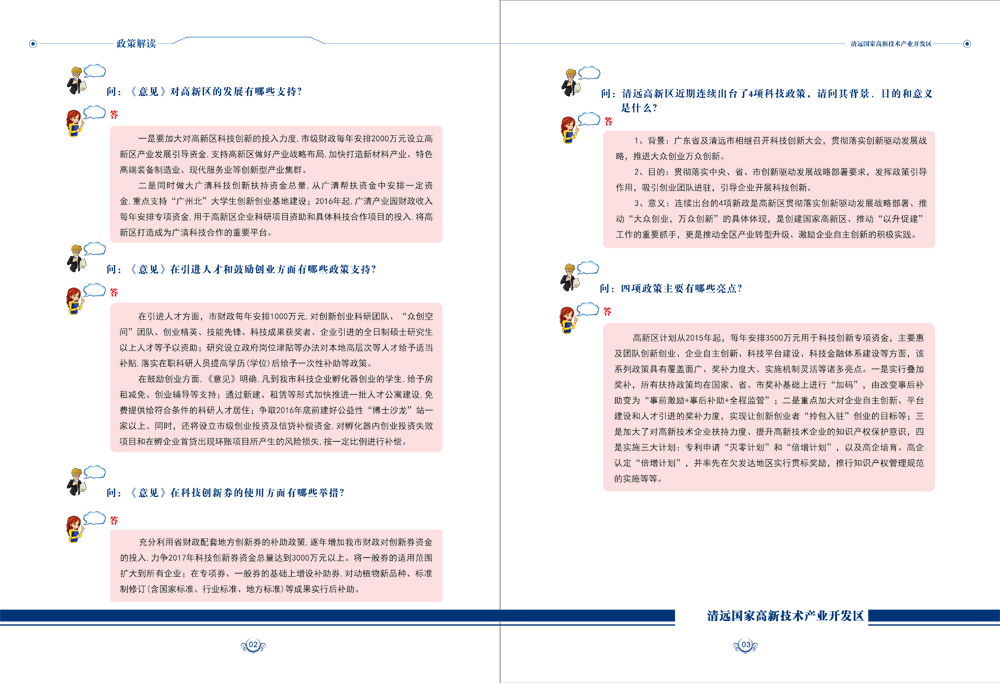 2024新奥免费看的资料,创新执行策略解读_优选版48.450