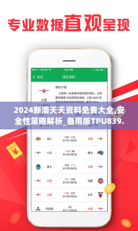 2024天天彩全年免费资料,数据导向计划解析_T26.660