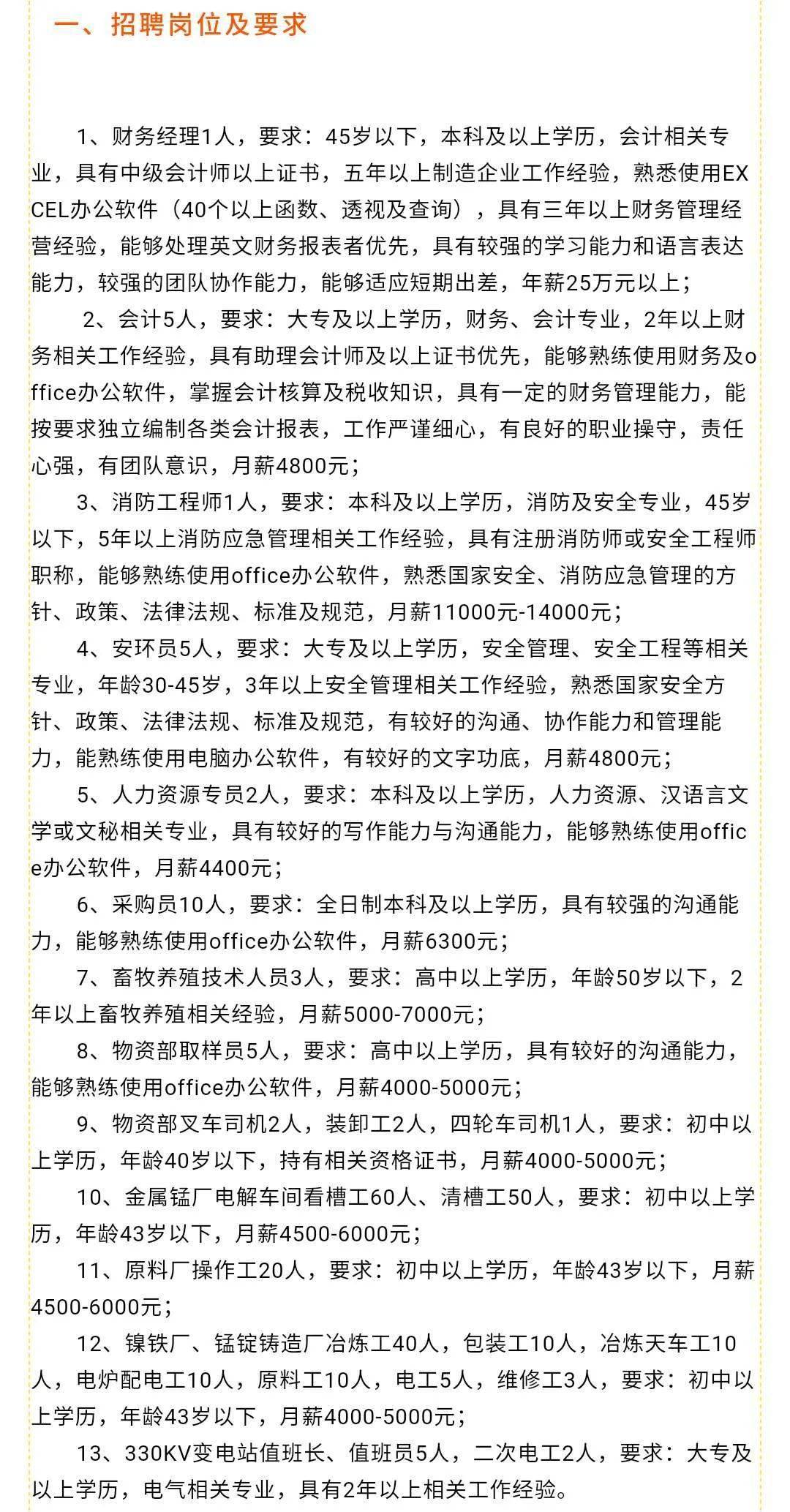 长宁区财政局最新招聘信息概览