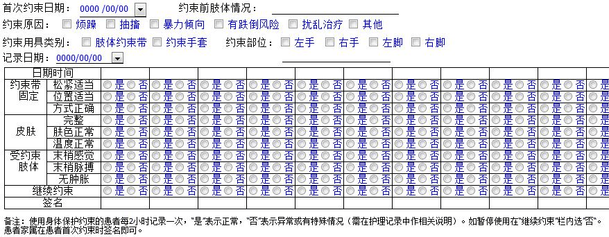 新澳门六开奖号码记录,正确解答落实_挑战版42.531