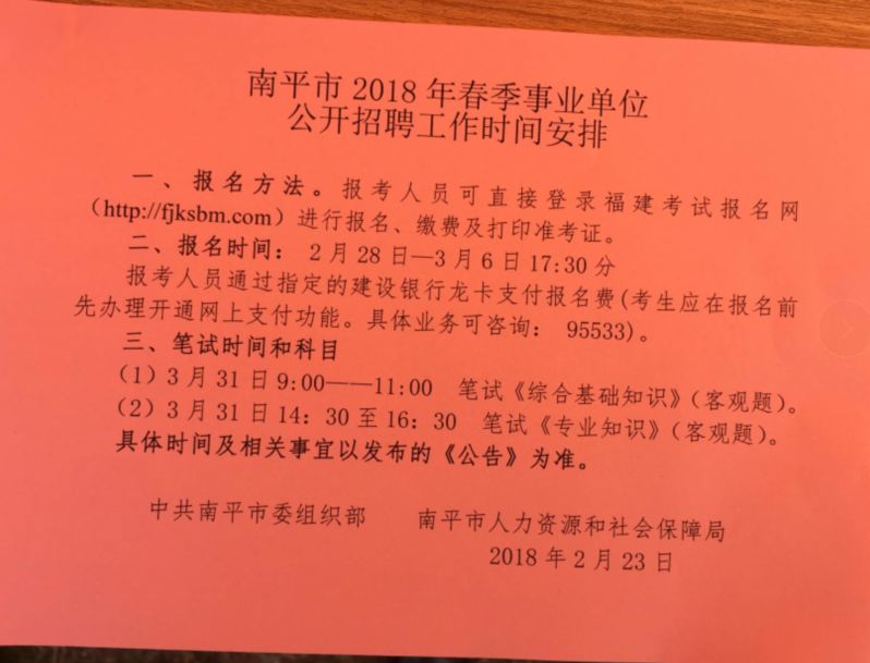 延平区医疗保障局人事任命动态解读