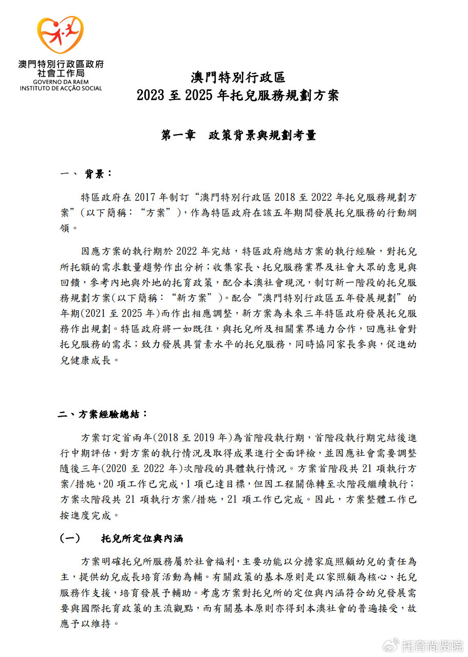 2024新澳门精准资料免费,适用解析计划方案_Harmony款31.141