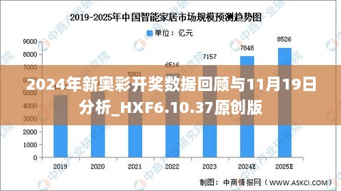 新奥2024今晚开奖资料,机构预测解释落实方法_游戏版256.183