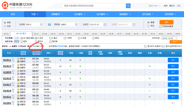 澳门六和免费资料查询,全面执行计划_HT12.180