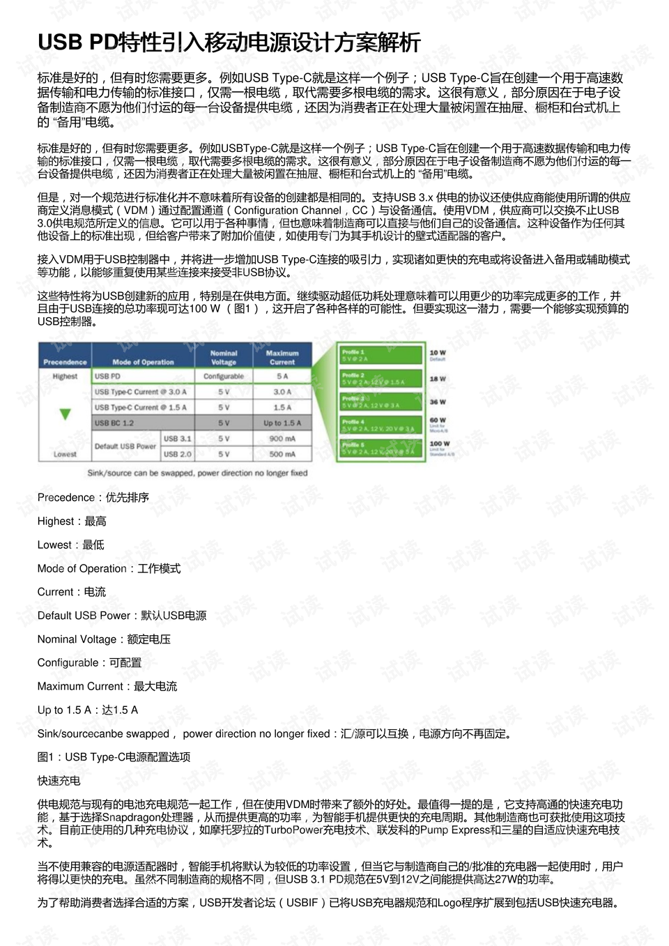 新澳门资料大全正版资料2024年免费下载,家野中特,实效设计解析策略_M版87.343