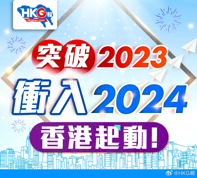 2024年香港正版免费大全,机构预测解释落实方法_HT12.180