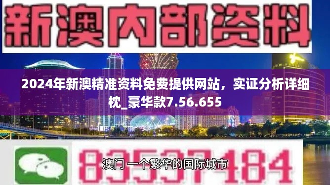 濠江论坛精准资料79456期,实效性解析解读_旗舰款35.591