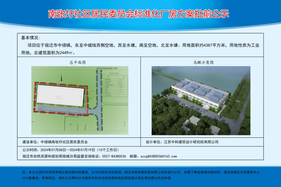 候吉村委会现代化新农村发展规划蓝图揭晓