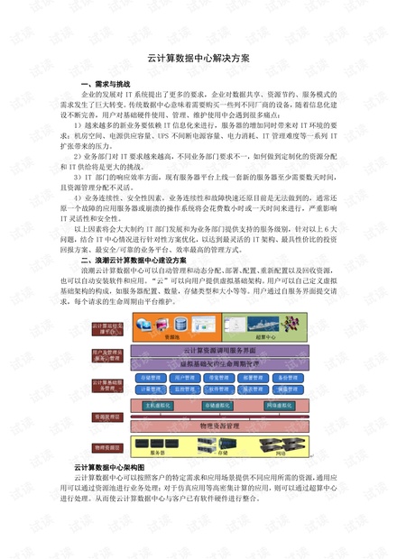 澳门正版免费全年资料大全旅游团,数据导向计划解析_限定版30.894