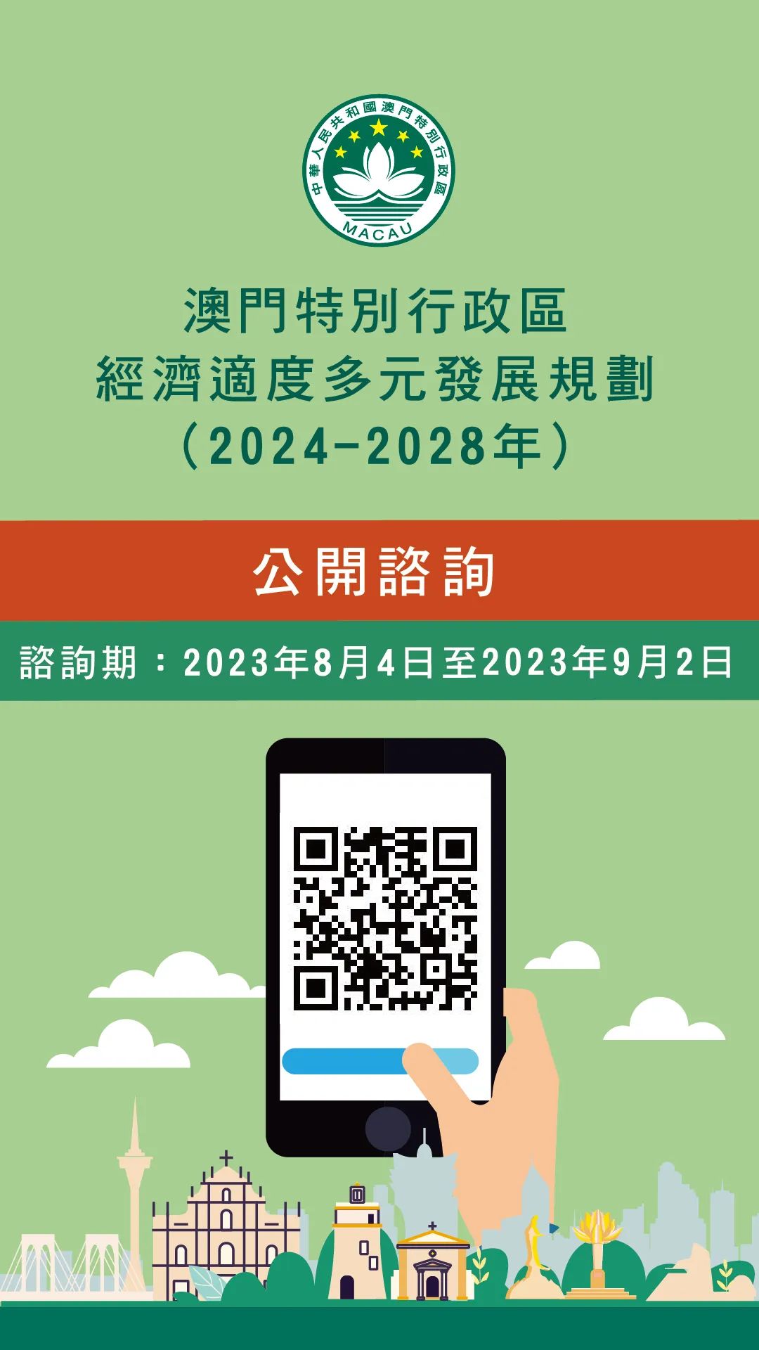 2024年新澳门正版资料,标准化实施程序解析_升级版9.123