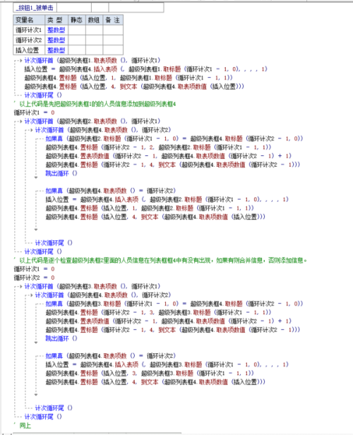 梦想之翼 第2页