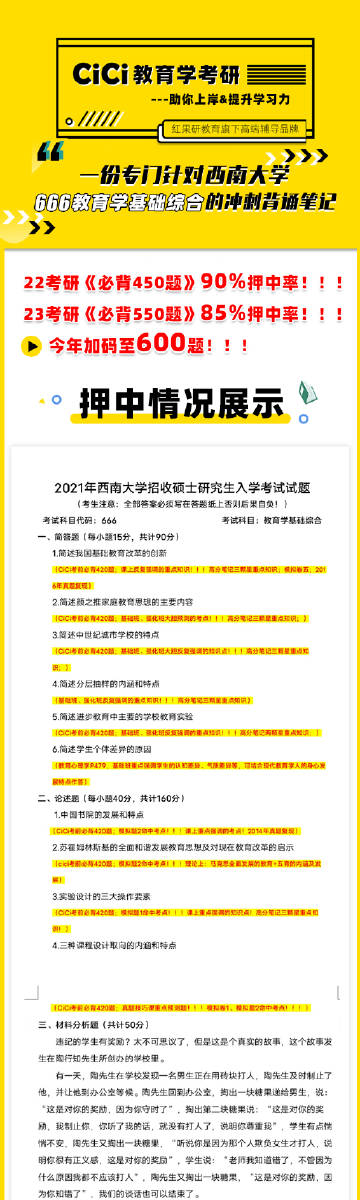 王中王三组三中三,准确资料解释落实_进阶版6.662