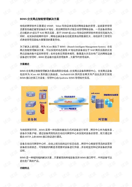 600图库澳门资料大全,迅捷解答方案实施_完整版64.560